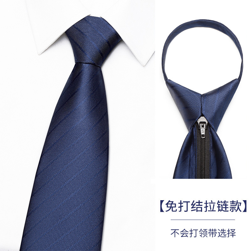 领带男拉链式商务正装轻奢蓝色