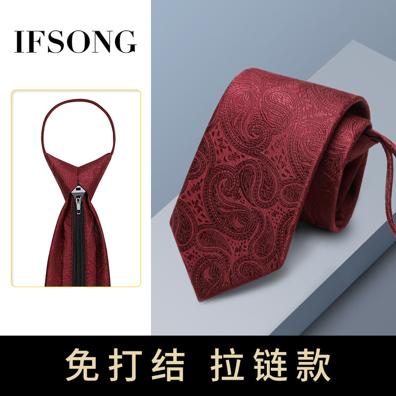 领带男士结婚新郎免打结红色高档衬衫西服商务宴会主持懒人易拉得,服饰配件/皮带/帽子/围巾,领带,淘宝优惠券,粉丝福利购,淘宝优惠卷
