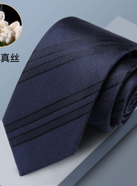 真丝领带男正装高端西装商务男士手打条纹新郎蓝色桑蚕丝领带