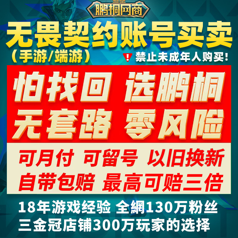 无畏契约手瓦成品号高价回收图片