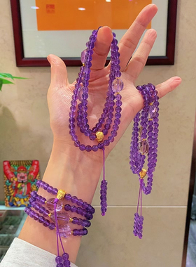 正品天然紫水晶佛珠手串九紫离火运巴西浓郁紫净体多圈手链项链