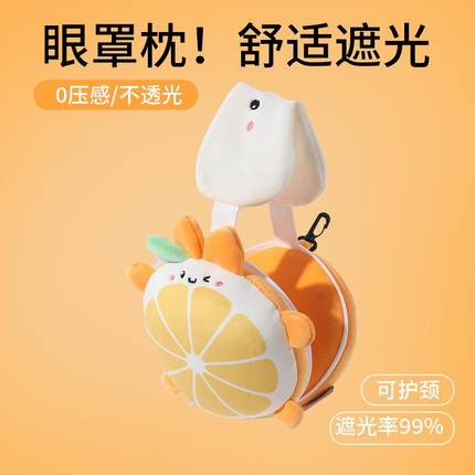 卡通u型枕旅行便携飞机枕创意眼罩包颈枕眼罩二合午睡护颈枕腰枕