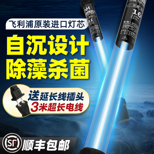 飞利浦杀菌灯锦鲤鱼池紫外线消毒灯鱼缸蓝光uv潜水灭菌灯定时开关