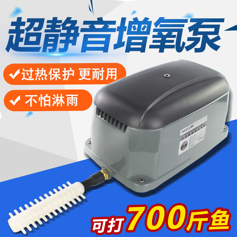 海利hailea静音养殖大型氧气泵