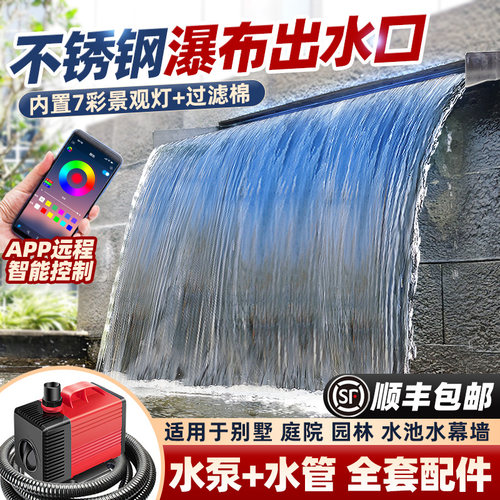 全套配水泵带LDE灯不锈钢宽口