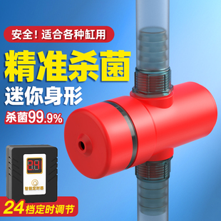 鱼缸紫外线管道杀菌灯 小型uv消毒灯净水除藻灯水族箱专用灭菌灯