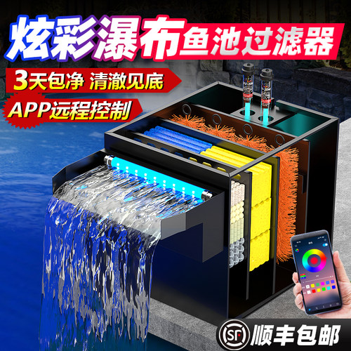瀑布式过滤器炫彩七色彩灯造景灯