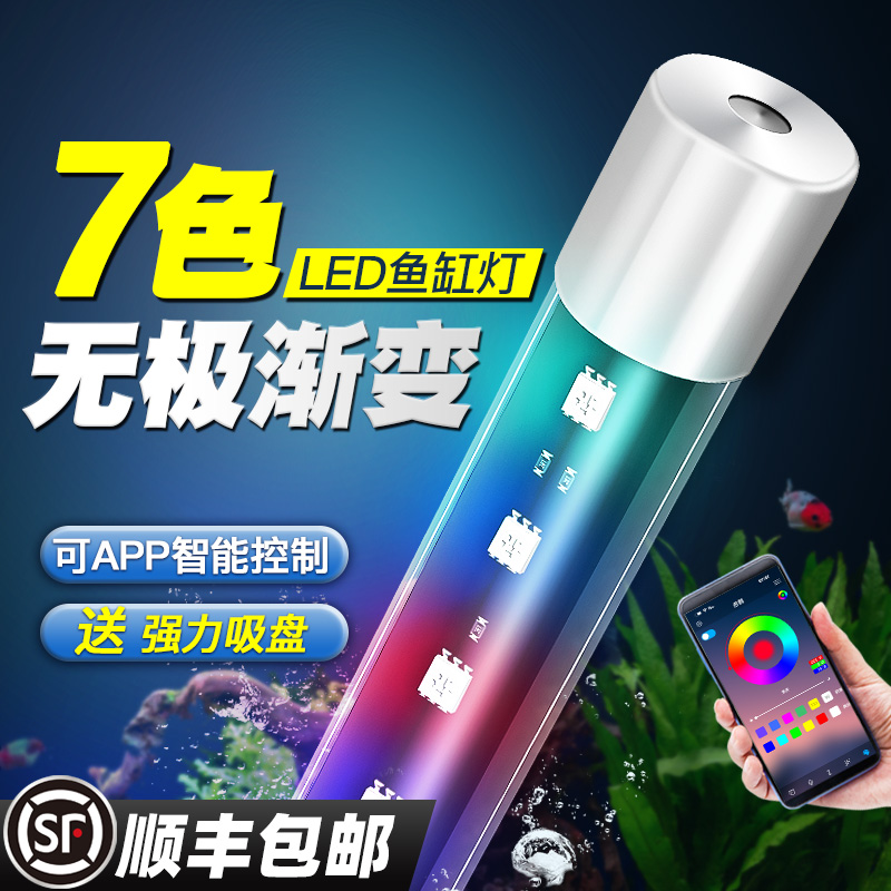 瀚森七彩LDEAPP自动变色照明灯