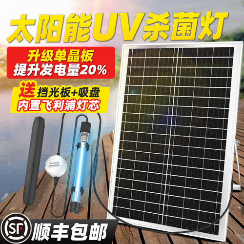 hase飞利浦太阳能杀菌灯除绿消毒