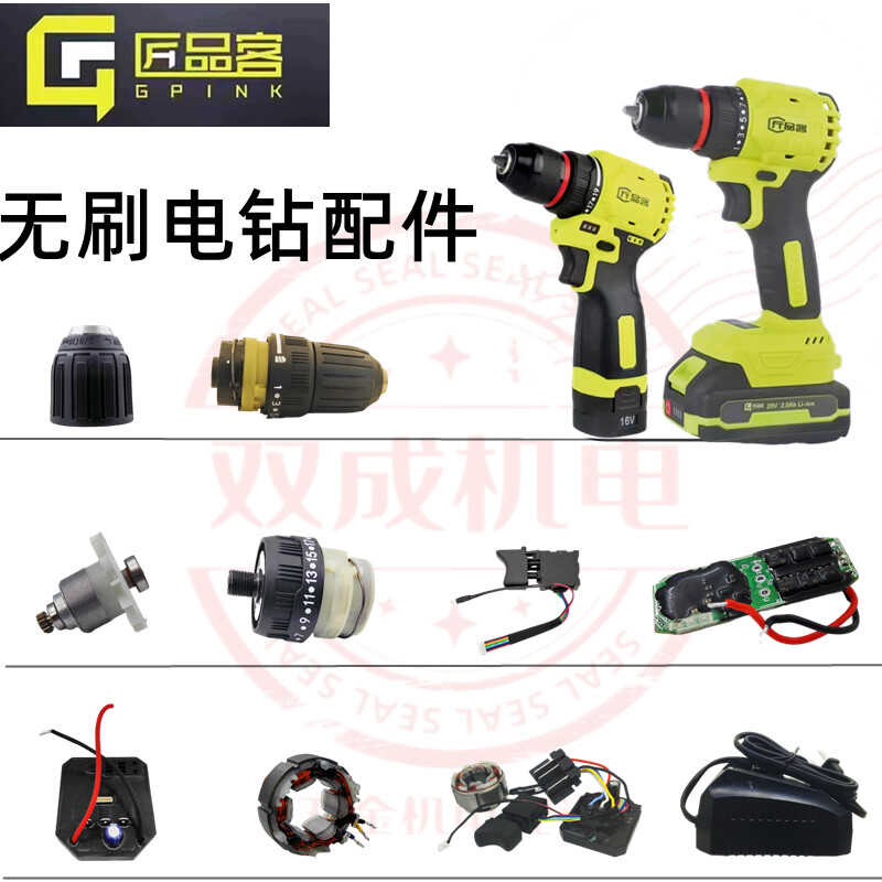 匠品客充电钻配件16伏20伏电池