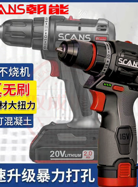 朝能电钻S161无刷锂电钻16伏S160充电手钻电池充电器裸机身螺丝刀