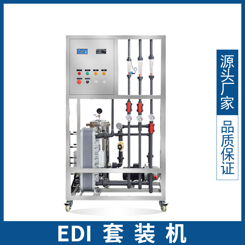 科铭去离子水反渗透专业