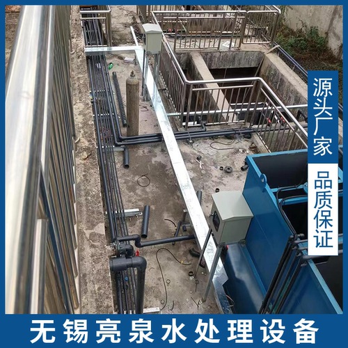 亮泉水处理 喷涂电镀废水处理配溶气式气浮机沉淀池 一体废水处理