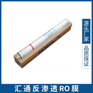 汇通反渗透RO膜抗污染31-4040直饮净水器纯水机通用净水设备滤芯