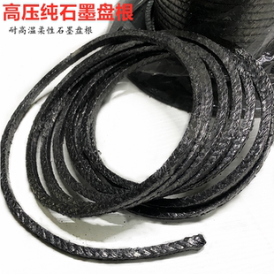 石墨盘根高压柔性密封纯石墨耐高温膨胀镍丝增强水泵阀门填料