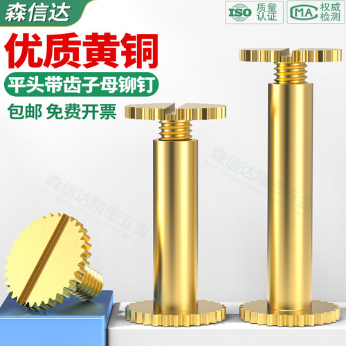 子母铆钉相册装订螺丝钉