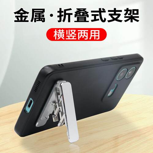 迷你折叠手机外壳支架