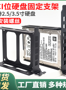 2.5寸3.5寸固态硬盘支架台式机显卡位PCI托架SSD机械硬盘扩展支架