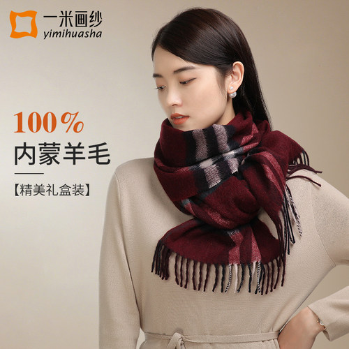 羊毛围巾女士2025新款冬红色格子氛围感女生羊绒围脖护颈加厚保暖