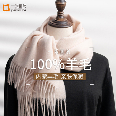 一米画纱羊毛围巾女秋冬新款礼盒装纯色百搭两用披肩加绒保暖围脖