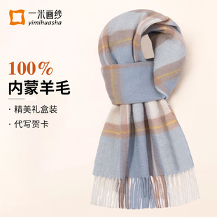 羊毛格子蓝色围巾女生2025冬新款保暖羊绒女士围脖韩系氛围感披肩