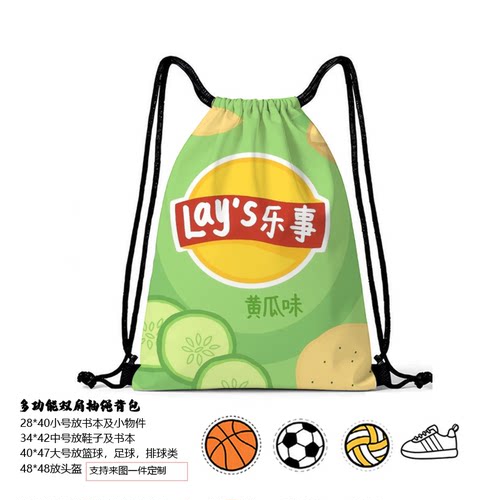 乐事趣味篮球包个性大容量防泼水5号7号球训练营中小学生运动包