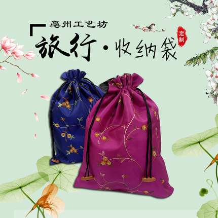 刺绣花纹航班鞋袋 收纳袋空姐鞋袋 衣服包装袋子束口袋飞行小收纳