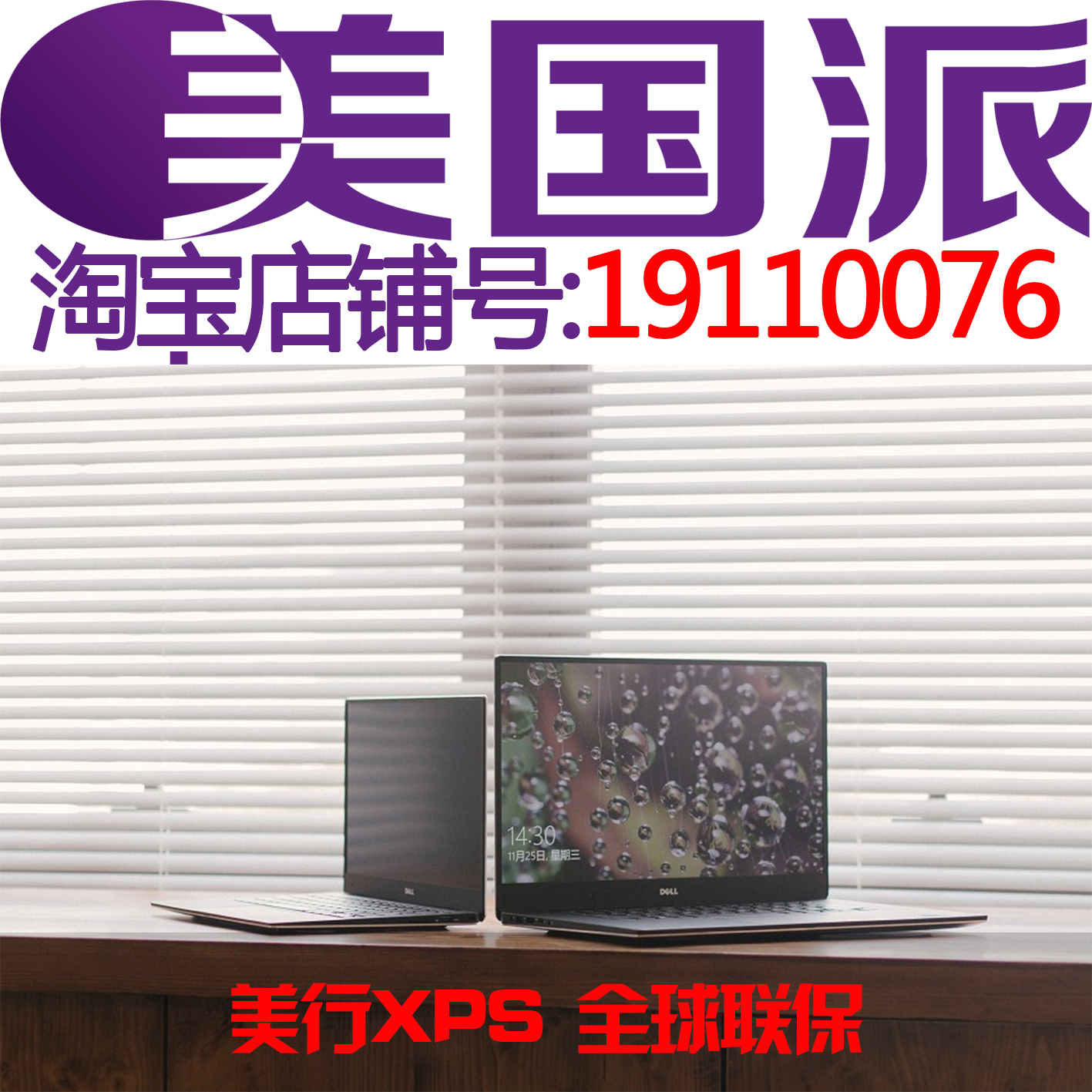 Dell/戴尔 XPS13-9360 1505 XPS15 9560美行 现货 M7510 3520