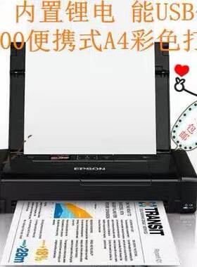 爱普生a4移动usb便携式打印机
