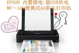 包邮爱普生便携式A4车载移动打印机内置锂电USB充电手机无线喷墨