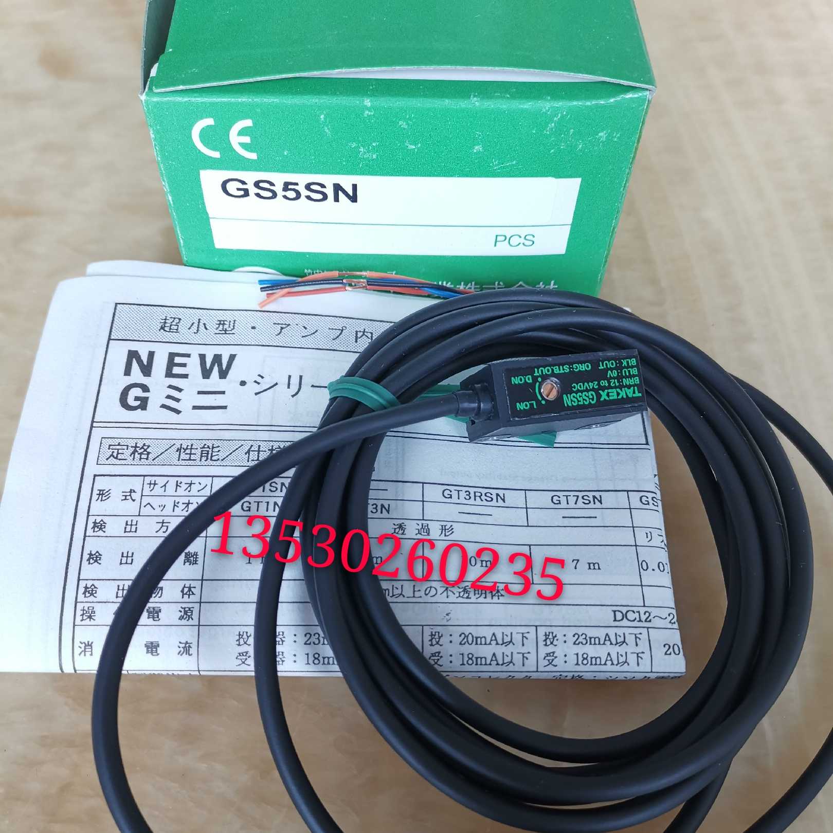 竹中TAKEX光电GS5SN 片