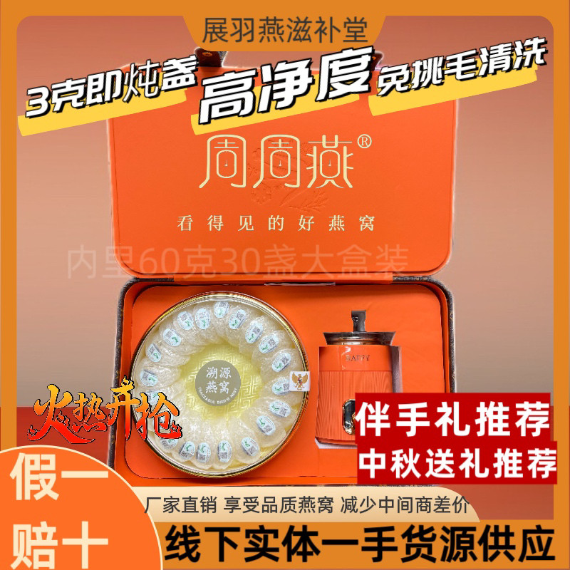 中秋送礼 燕窝炖盅套装礼盒【CAIQ检科院认证 】印尼进口溯源燕窝