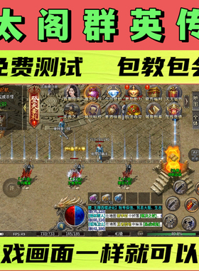 太阁群英传脚本破天刀风暴奇兵暗隐骷髅进化史辅助工作室打金BOSS