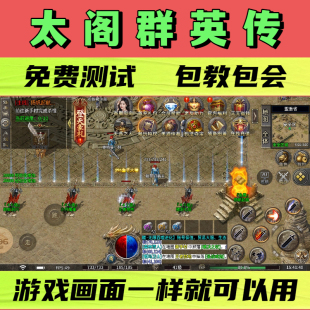 太阁群英传脚本破天刀风暴奇兵暗隐骷髅进化史辅助工作室打金BOSS