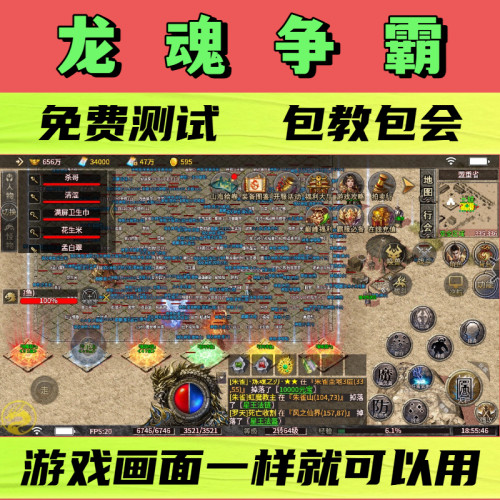 龙魂争霸脚本血饮天下辅助战天道换图随机工作室打金自动挂机