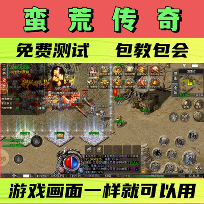 蛮荒传奇脚本叮当猫传奇辅助无怪换图随机工作室打金BOSS