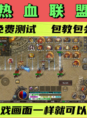 热战联盟脚本铁血争霸荣耀时刻宗师传奇辅助随机工作室自动挂机