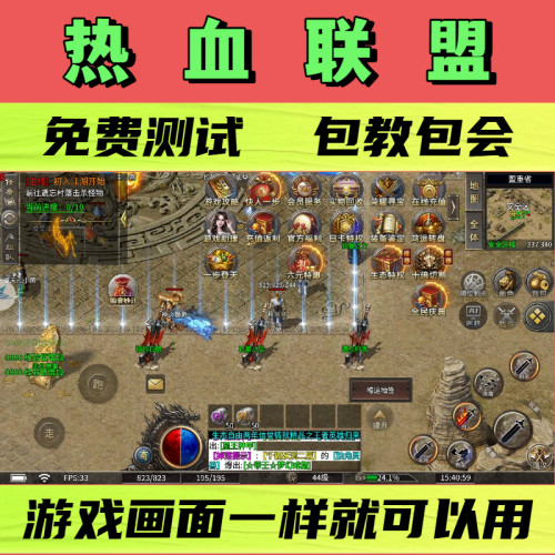 热战联盟脚本铁血争霸荣耀时刻宗师传奇辅助随机工作室自动挂机