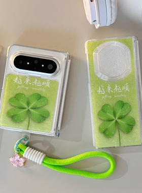 ins文艺绿色四叶草适用荣耀magicV6创意个性magicV男女款OPPOFindN5防摔手链双层保护套findn3外壳VIVOxfold5