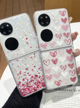 适用华为pocket 2手机壳ins韩风小清新爱心pocketS创意个性贝壳纹防摔纹P5宝盒手链女p50 pocket保护套日韩5G
