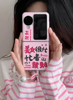 OPPOFindN3Flip手机壳ins日韩忙着发财美女find n3lip硬壳n2flip创意小羊皮个性手链N3 Flip保护套少女款