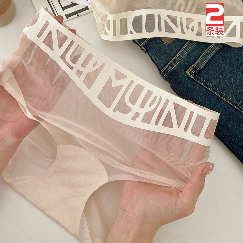 超薄空气裸感中高腰冰丝网纱内裤