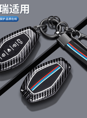 捷途x70plus钥匙套x90plus车70plus壳x70m扣x95无界pro奇瑞2025款