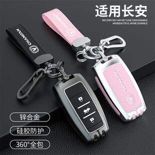 适用长安cs75钥匙套逸动cs55车悦翔cs35锐程cc睿骋cc新凌轩包扣壳