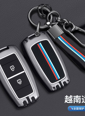 适用越南vinfast钥匙套vf5骏捷VF8钥匙包VF3钥匙壳扣 chìa khóa