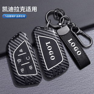 CT4 XTS CT5 CT6 SRT壳GT4 适用于凯迪拉克XT5钥匙套XT4 ATSL XT6