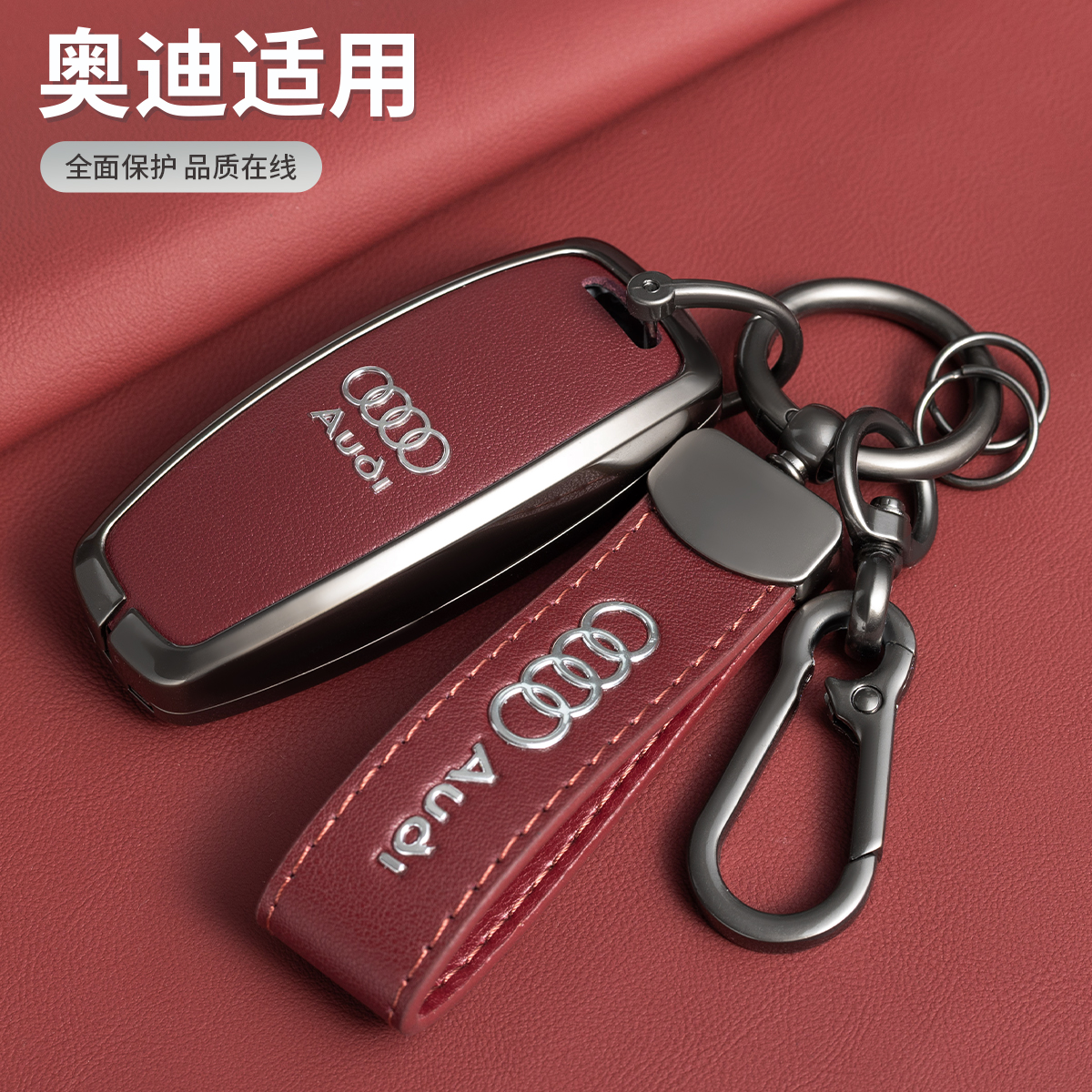 2025新款奥迪a6l钥匙套q5l高档q7专用a8汽车a3男a4l a5 q3壳a7l扣