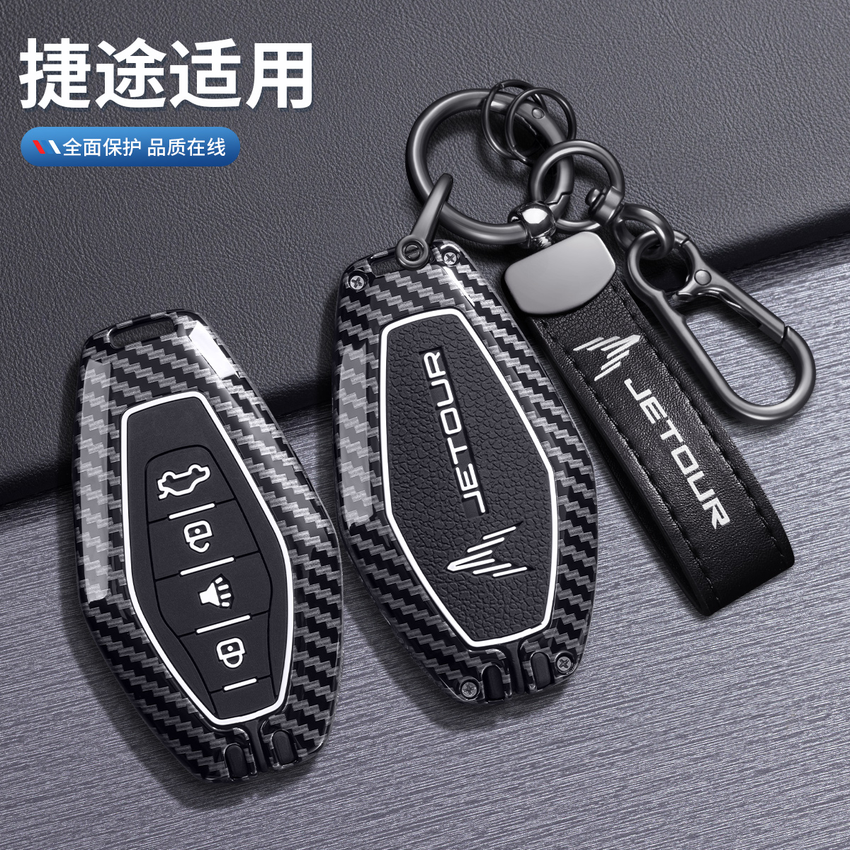 专用于奇瑞车钥匙套捷途X70plus壳x70Coupe扣X90大蚂蚁X95全包新