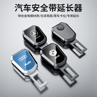 适用宝马汽车安全插带卡头5系3系530/x1/x2/x3/x5/保险带延长卡扣