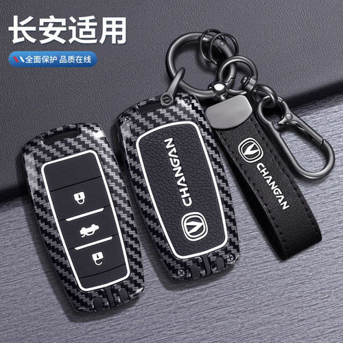 长安专用小羊巴皮复古钥匙保护套